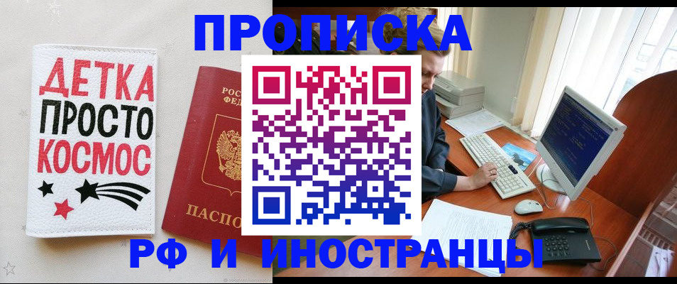 регистрация в Воронежской области