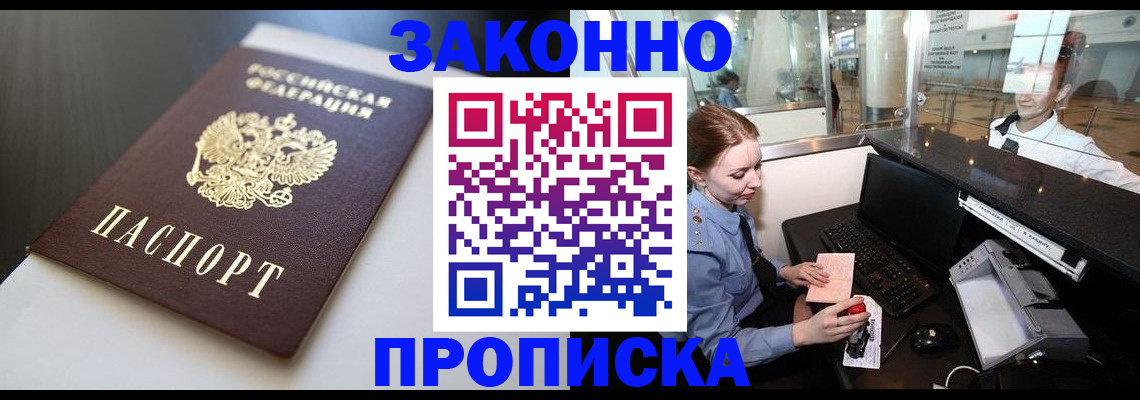 временная регистрация госуслуги в Воронежской области