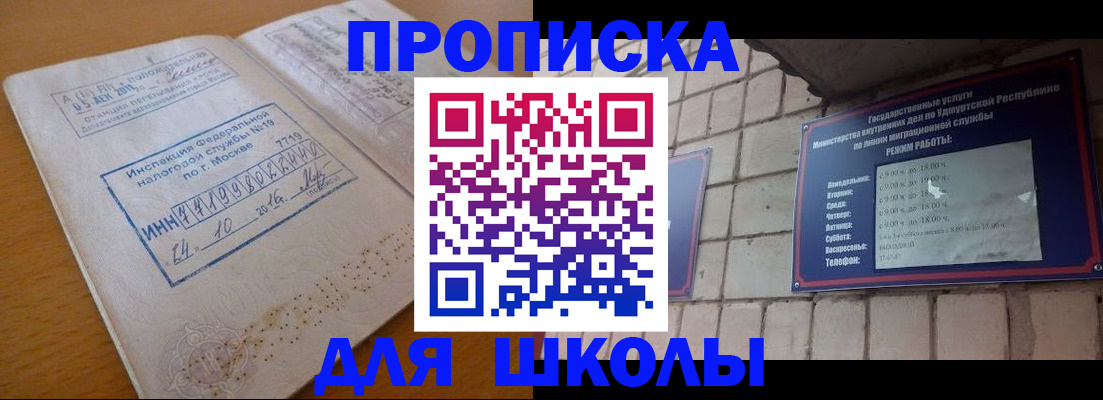 прописка 2025 в Воронежской области