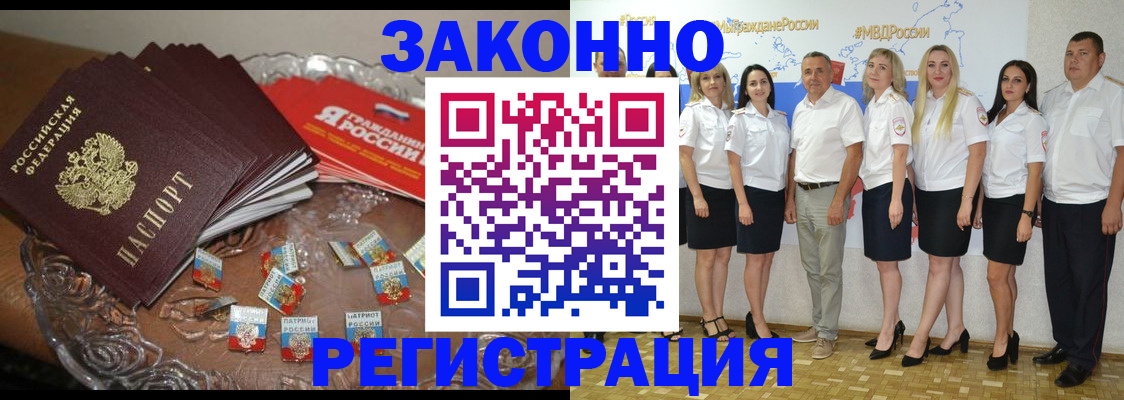 прописка в квартире в Воронежской области