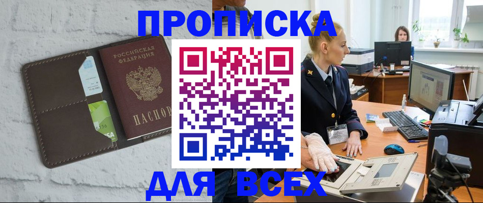 прописка ребенка в Воронежской области