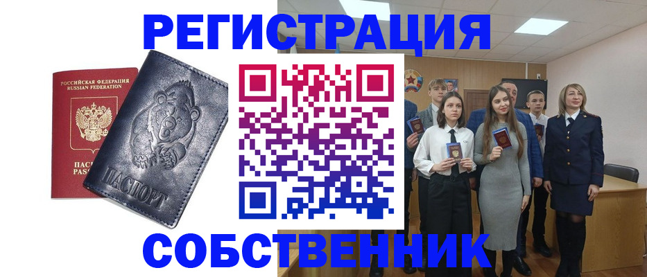 прописка иностранных граждан в Воронежской области