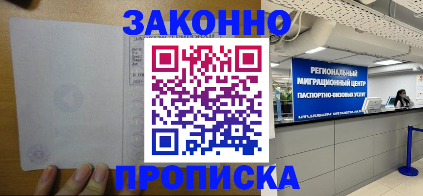 прописка для кредита в Воронежской области