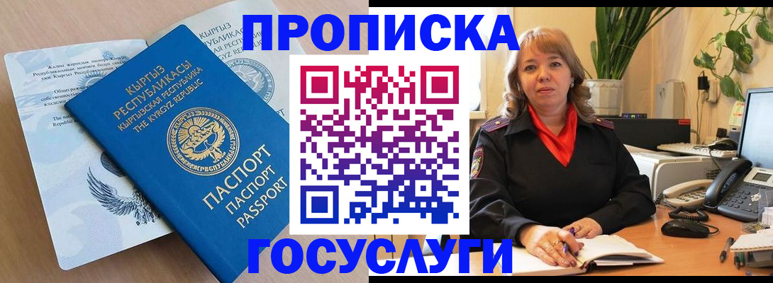 прописка ребенка в Воронежской области