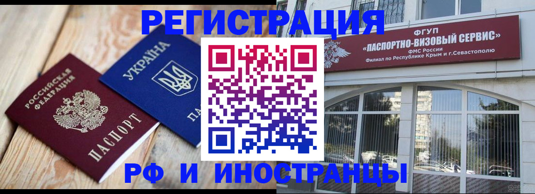 прописка в Воронежской области