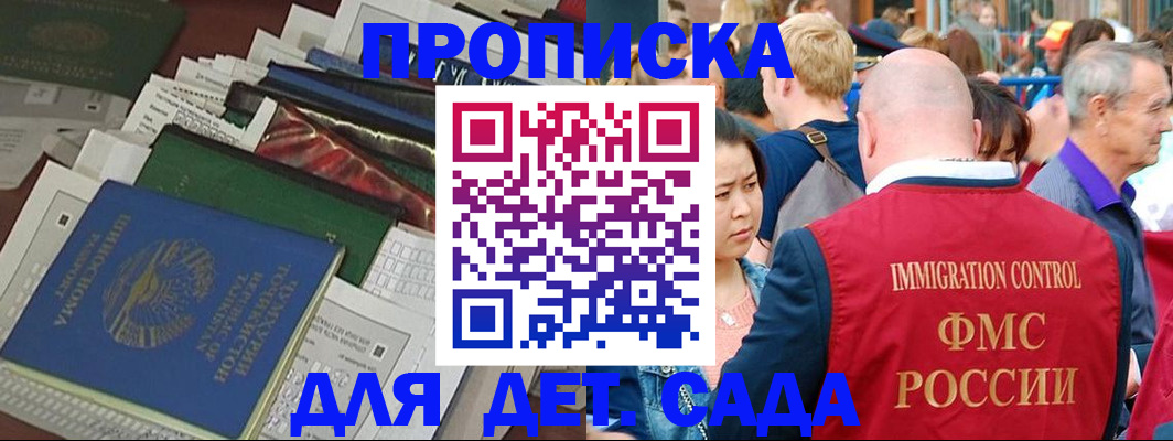 временная регистрация в Воронежской области